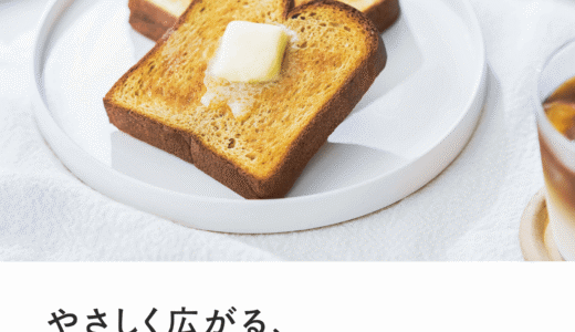 忙しくて朝食を抜く男性へ｜BASE BREADの栄養・費用と選び方